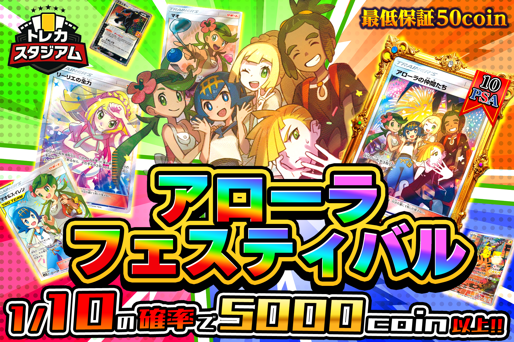 アローラーフェスティバル